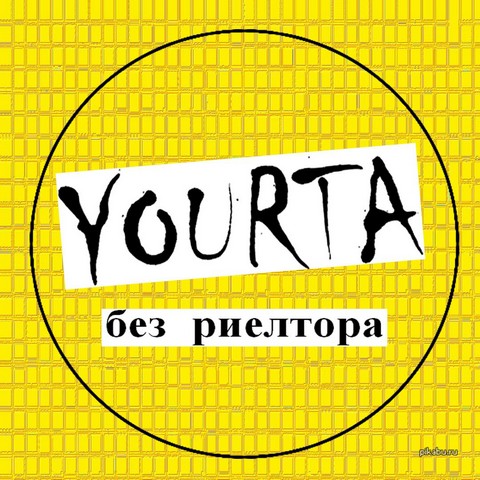 Юрта без риелтора|Уфа