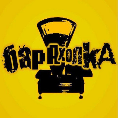 Барахолка Екатеринбурга