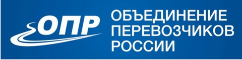 Объединение перевозчиков России