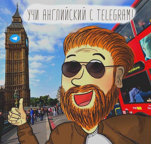 Английский язык