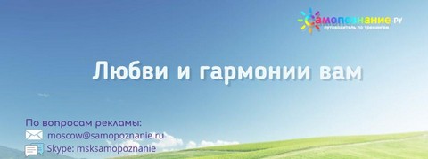 Самопознание.ру - Ваш путеводитель в мире тренингов и личностного роста