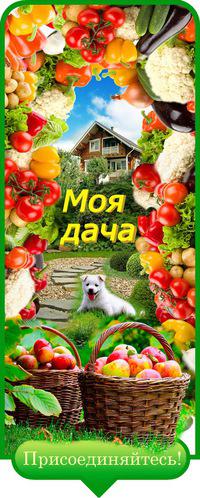 Огород круглый год.