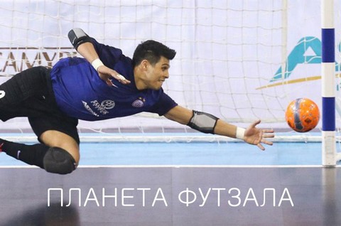 Планета Футзала