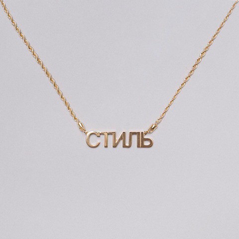 Уличный Стиль