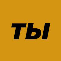 Ты такое не слушаешь