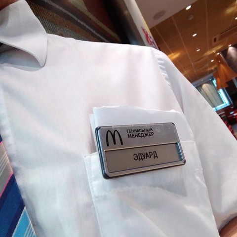 Невероятный менеджер