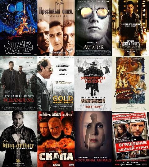 Хорошие фильмы