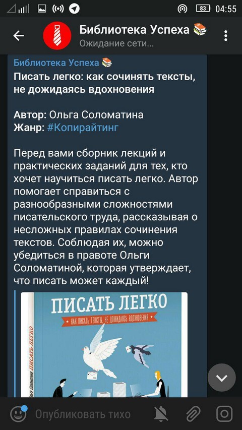 Библиотека успеха