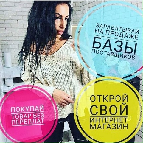 База поставщиков