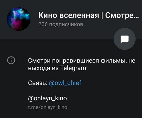 Кино вселенная I Смотреть фильмы онлайн