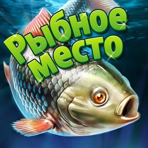 Все о рыбалке