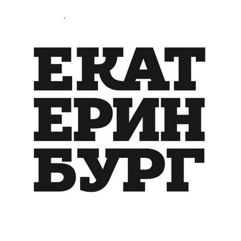 Екбчат Чат Екатеринбурга