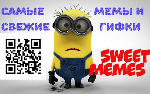 Sweet Memes