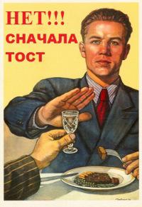 Застольный философ