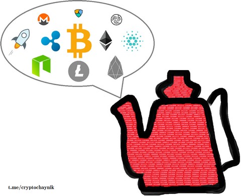 Крипточайник