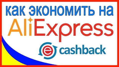 Aliexpress BRANDs- Скрытые предложения