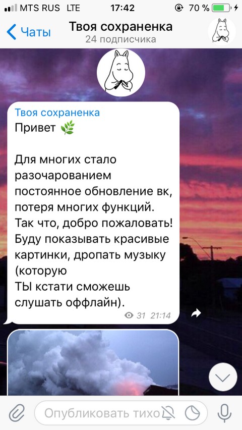 Твоя сохраненка