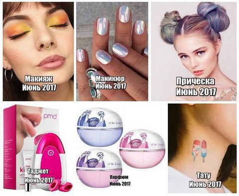 Beauty Trend