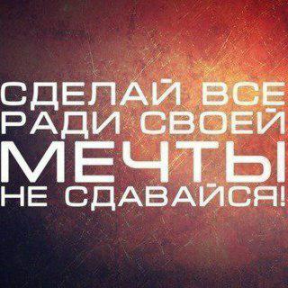 БИЗНЕС УСПЕХ МОТИВАЦИЯ