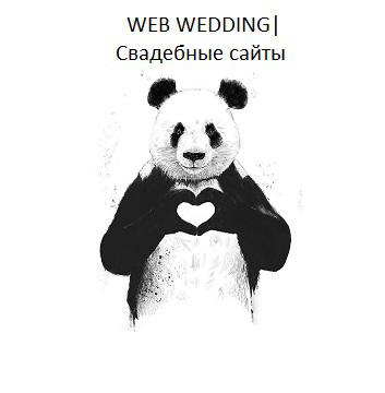 WEB WEDDING| Свадебные сайты