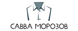 Савва Морозов