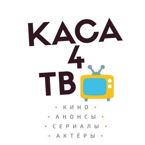 КАСА4ТВ