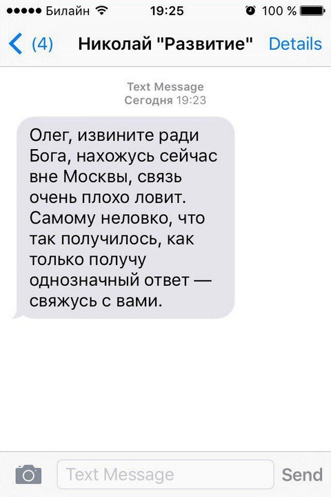 Оправдания для олега