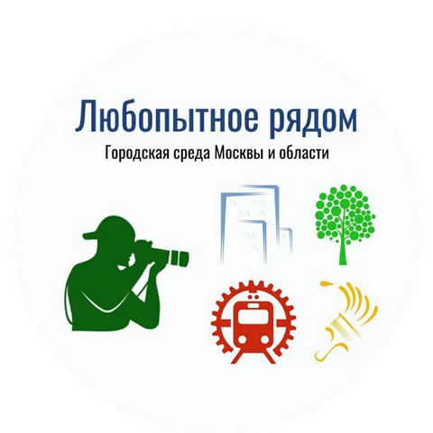 Любопытное рядом